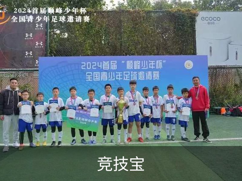 竞技宝品牌故事